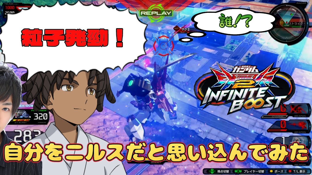 【イニブ】出演したいなら自分でやっちゃえばいいじゃない【戦国アストレイ】【ニセ・ニールセン視点】【ガンダム】【ゲーセン】【EXVSIB】