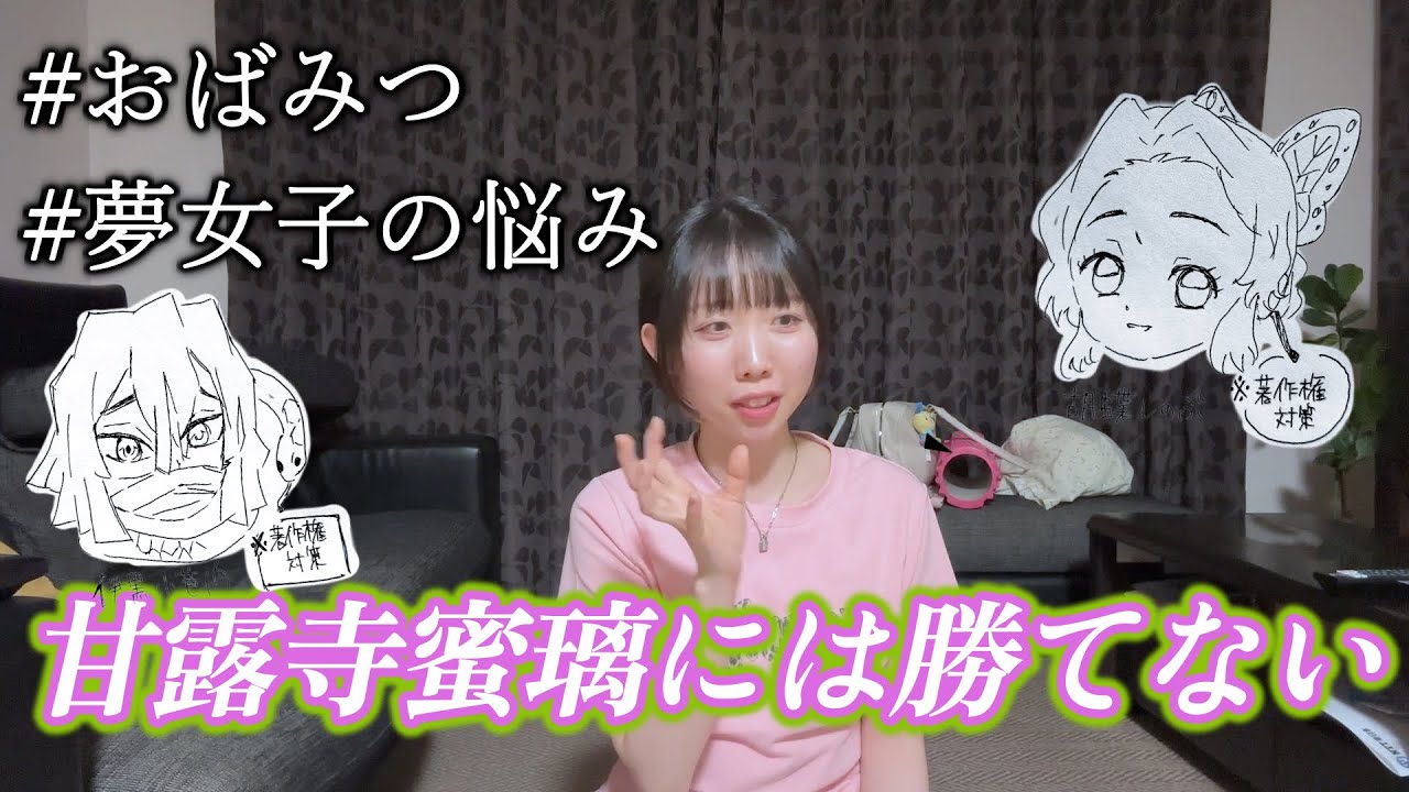 鬼滅の刃映画見たすぎて、柱稽古編まで一気見した【腐夢注意】