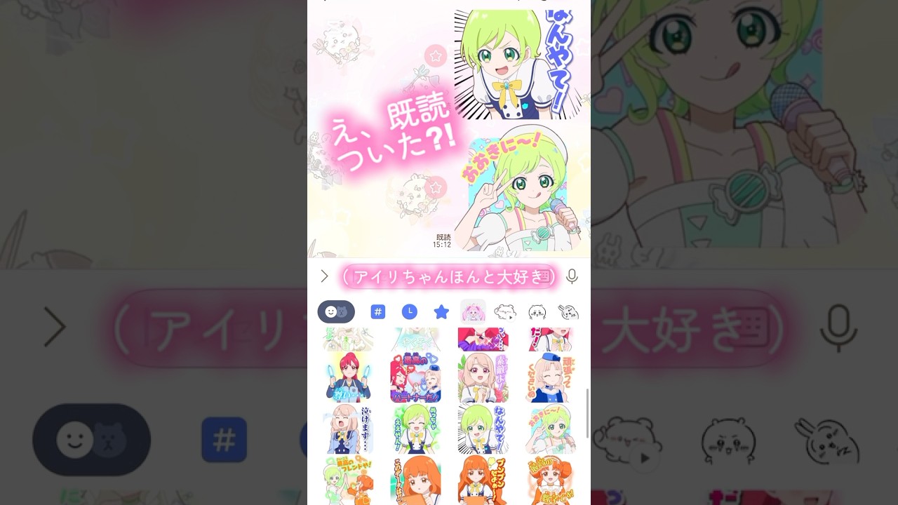 ひみつのアイプリのLINEスタンプが可愛すぎるなの💕そらママありがとう🥺 #そららのアイプリ #ひみつのアイプリ #LINEスタンプ