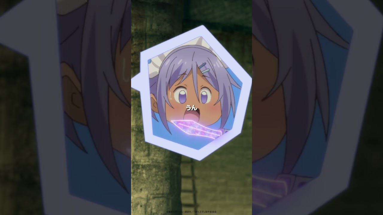 第15話 #第七王子 第2期「ゴメン、うまくいかなかったー 」#shorts