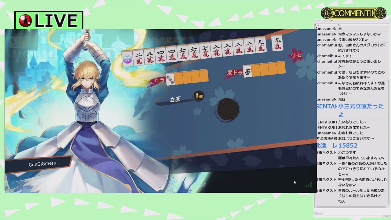 92：2025年8月1日　雀魂放送　ガードなし版