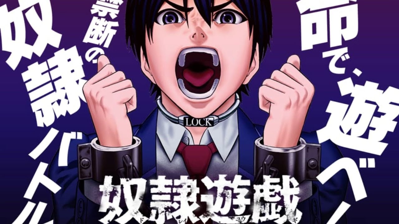 【MULTI SUB】一口气看爽超火日漫《奴隶游戏》