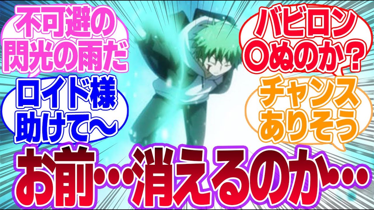 【第七王子】転生したら第七王子だったので、気ままに魔術を極めます 第16話 不気味な敵でも興味津々なロイド様！ピンチのバビロン助けてあげて！に対するみんなの反応集