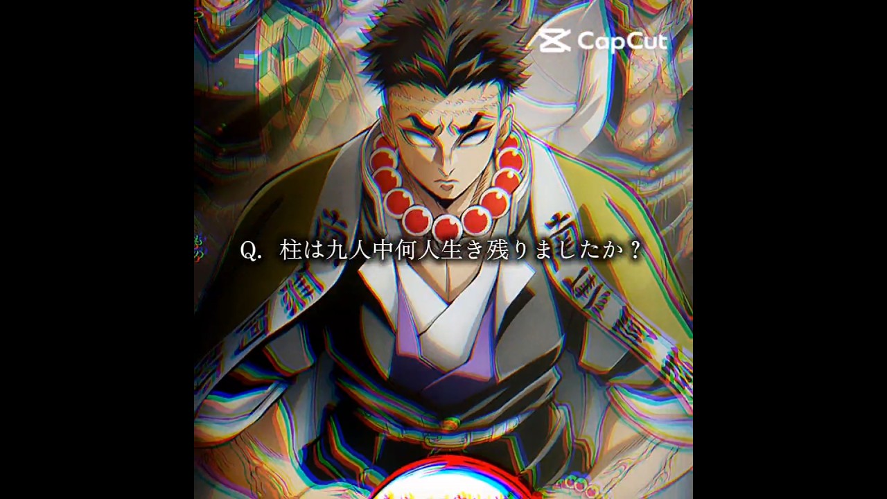 #鬼滅の刃 #無限城 #柱稽古