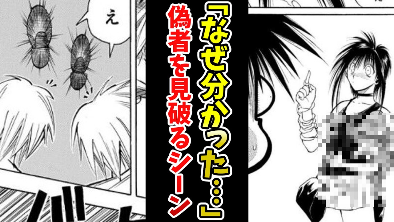 【なぜ分かった…！？】偽物を見破るシーン挙げてけｗｗ【あにまん】