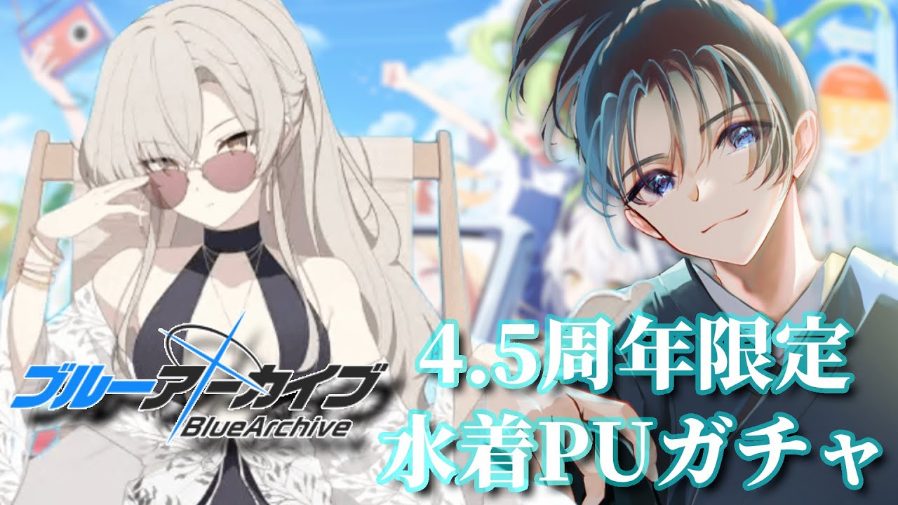 #6 銃×可愛い×青春で繰り広げられる育成RPGゲーム始めました！【ブルーアーカイブ】#小烏丸空来 #vtuber #ブルーアーカイブ #ブルアカ #bluearchive #ブルーアーカイブアニメ