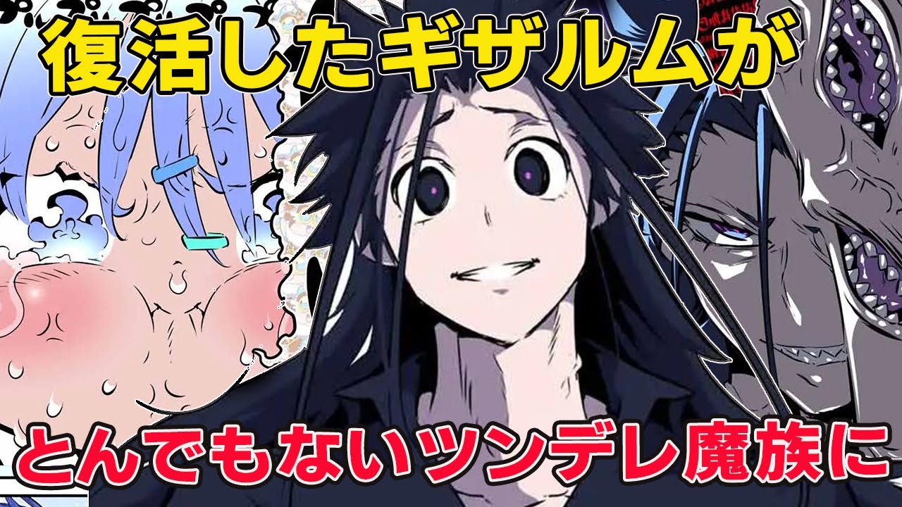 一期ボスのギザルムが復活して仲間に！ジェイドのことを後悔してレンを助ける！ロイドにリベンジのためとんでもない努力家に【転生したら第七王子】【ロイド】