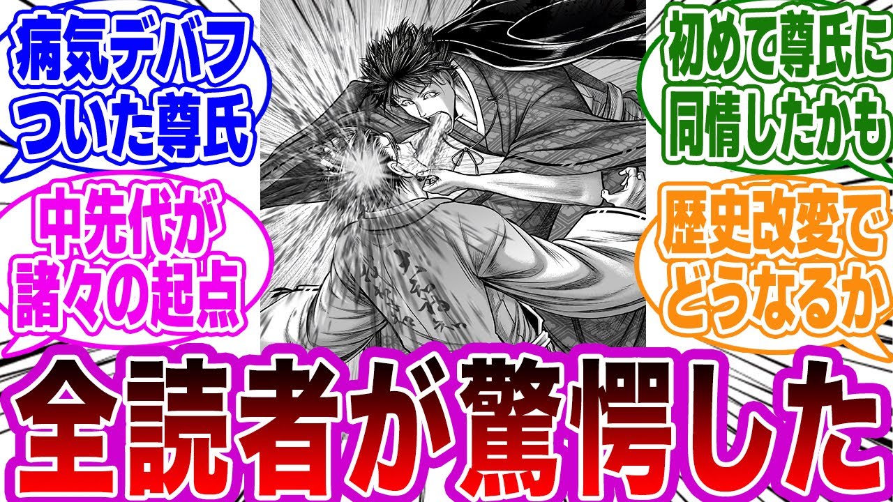 【逃げ若 第213話】「遂に直義までも,,,明らかになった勝利の条件に驚愕する」ネットの反応集【逃げ上手の若君】