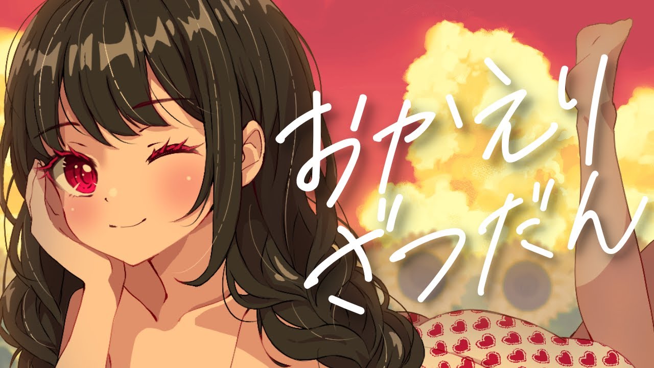 【おかえり雑談】初見・ROM歓迎💡今日も暑かったね、ただいまって言って？【#vtuber ｜#竜姫エナ】