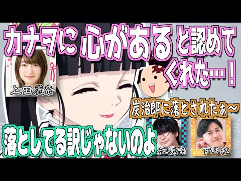 カナヲの心をときめかせた炭治郎【鬼滅の刃】【文字起こし】