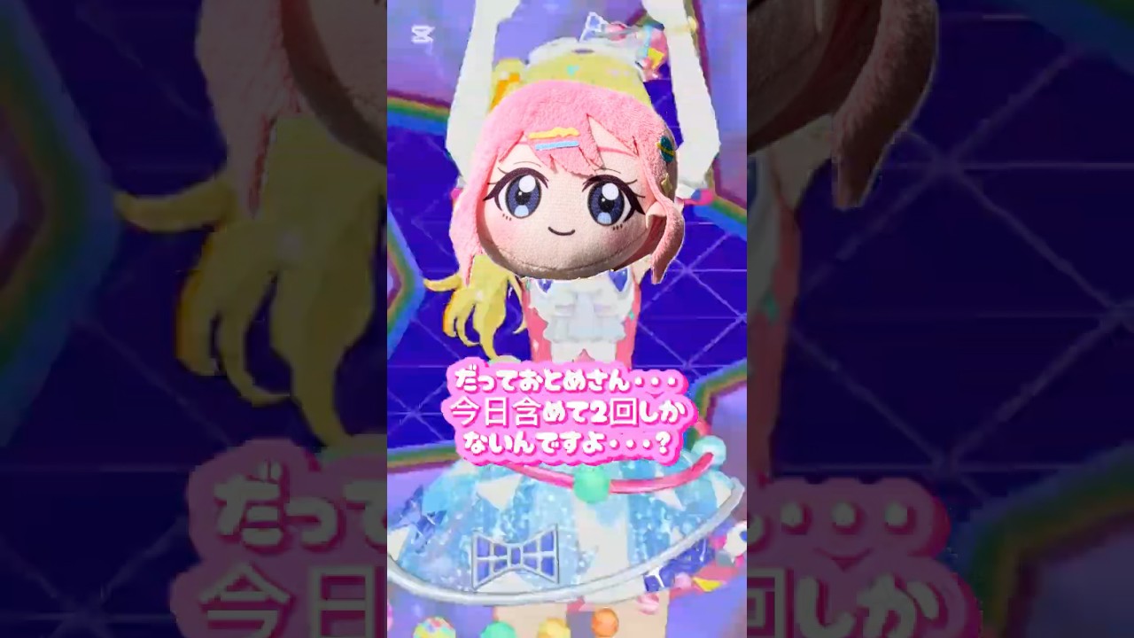 プリおじの星4チャレンジ リング2弾　第55回　#アイプリ #ひみつのアイプリ #アイプリバース #shorts #ガチャ動画 #vlog