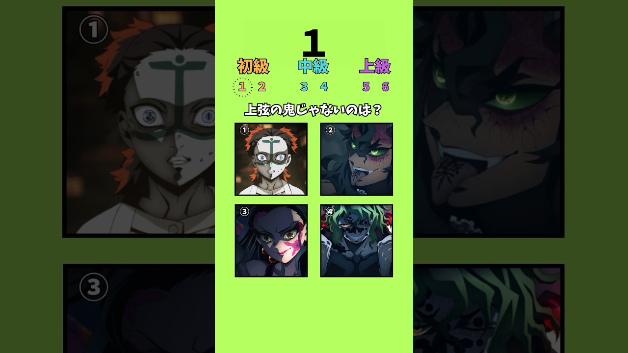 【鬼滅の刃クイズ】これはさすがに答えて！！　　　　#クイズ#脳トレ#暇つぶし#鬼滅の刃#アニメ