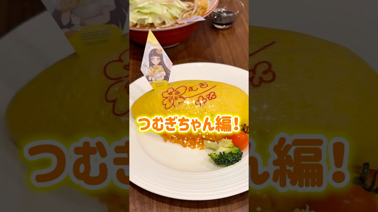 ひみつのアイプリ コラボレーションカフェAMOCAFE池袋１号店 つむぎちゃん編 #アイプリ #ひみつのアイプリ #アイプリカード #推し活 #コラボカフェ