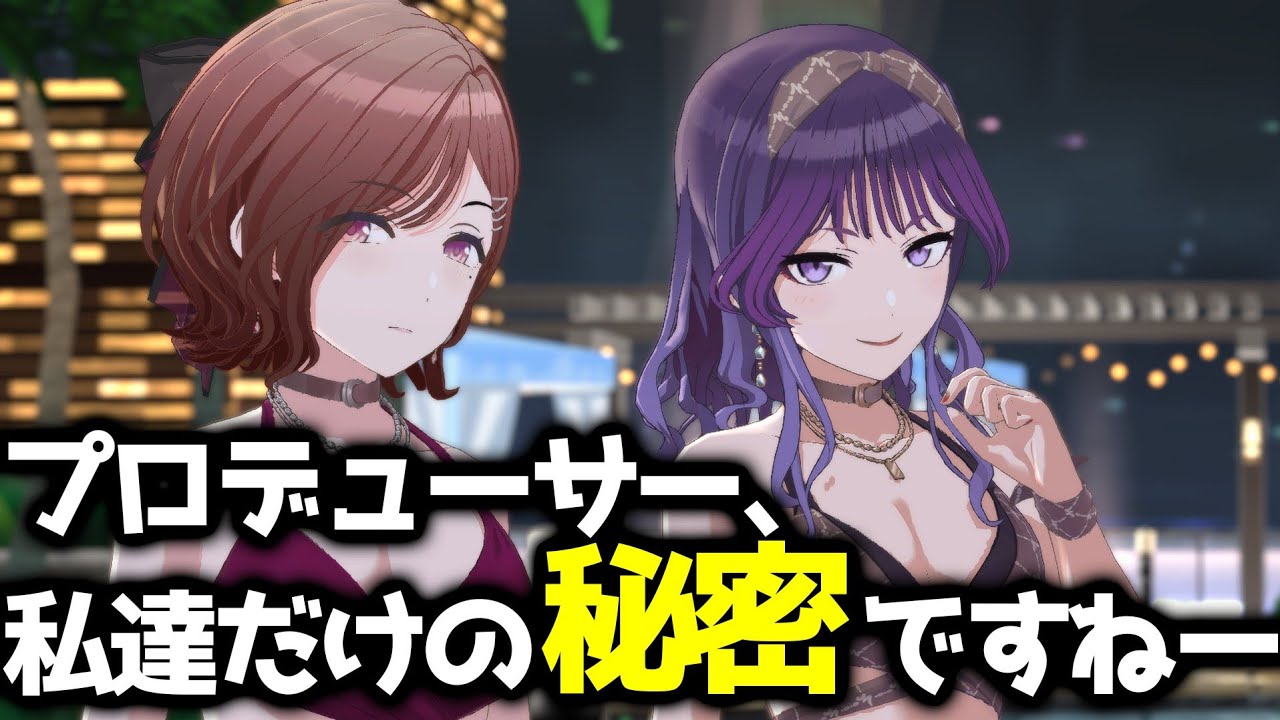 天井社長に遊んでるのがバレかけるシャニP