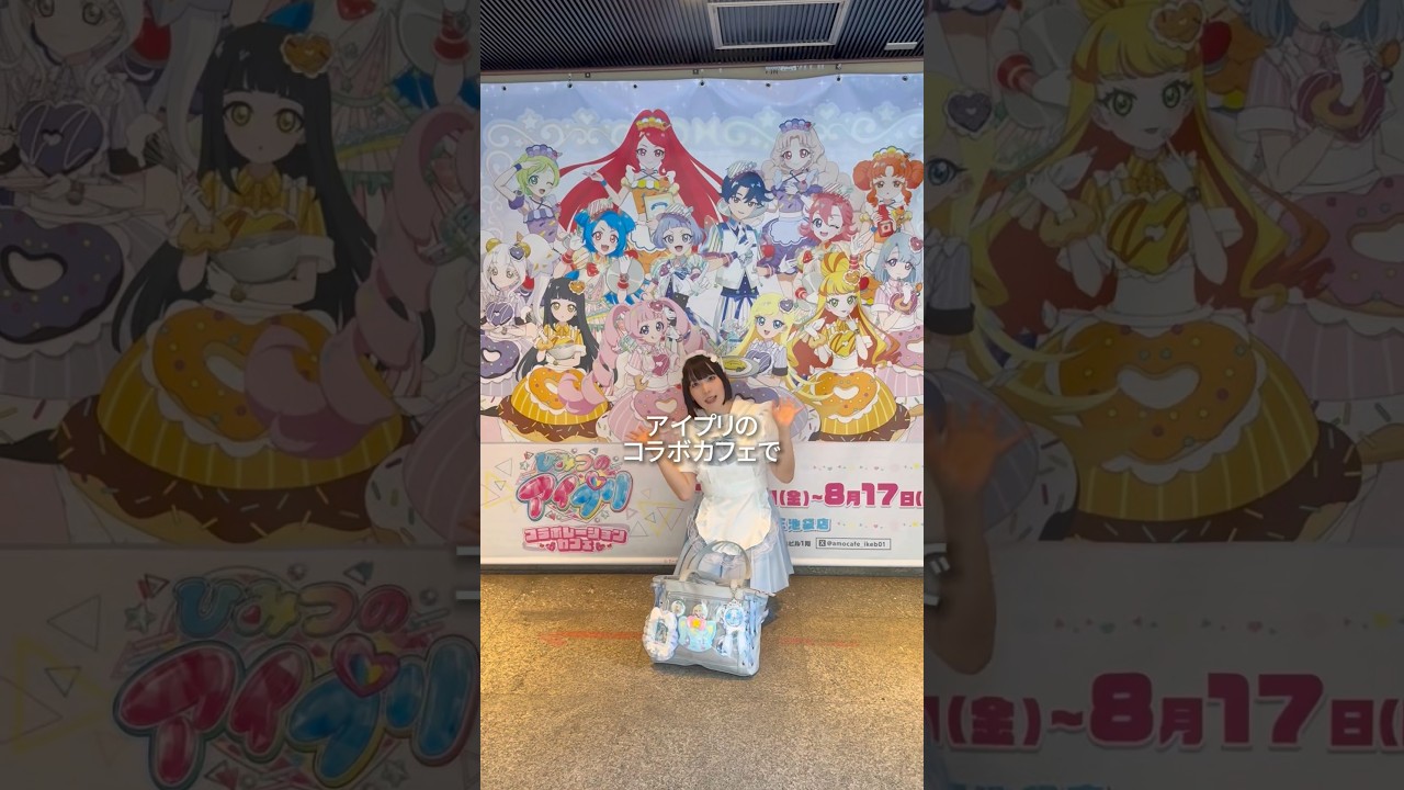 【ASMRvlog】コラボカフェで買ったアイプリグッズを開封する #開封動画 #ひみつのアイプリ #推し活 #グッズ紹介 #アモカフェ #amocafe #shorts