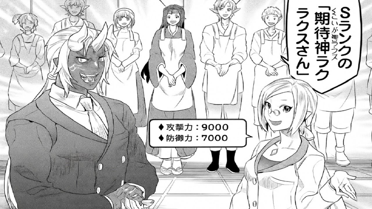 【異世界漫画最新作】リ・モンスター 70~120【異世界漫画】