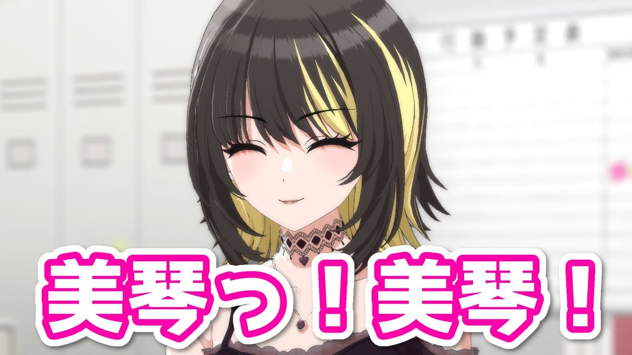 美琴と一緒でニコニコな斑鳩ルカ