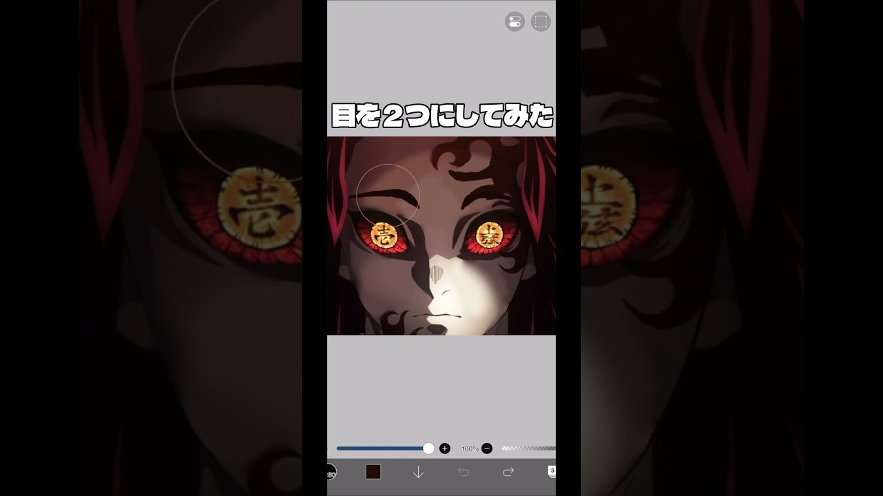 修正しました(眉毛、あざ、影的なもの)#鬼滅の刃#鬼滅の刃柱稽古編 #黒死牟#無限城#いらすと #イラスト#イラストメイキング#shorts