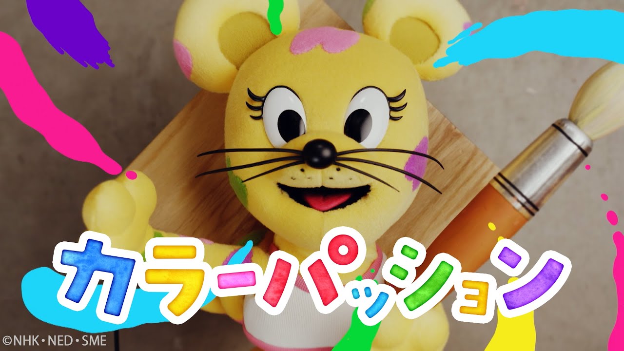 カラーパッション / マリーゴール【学びうた】