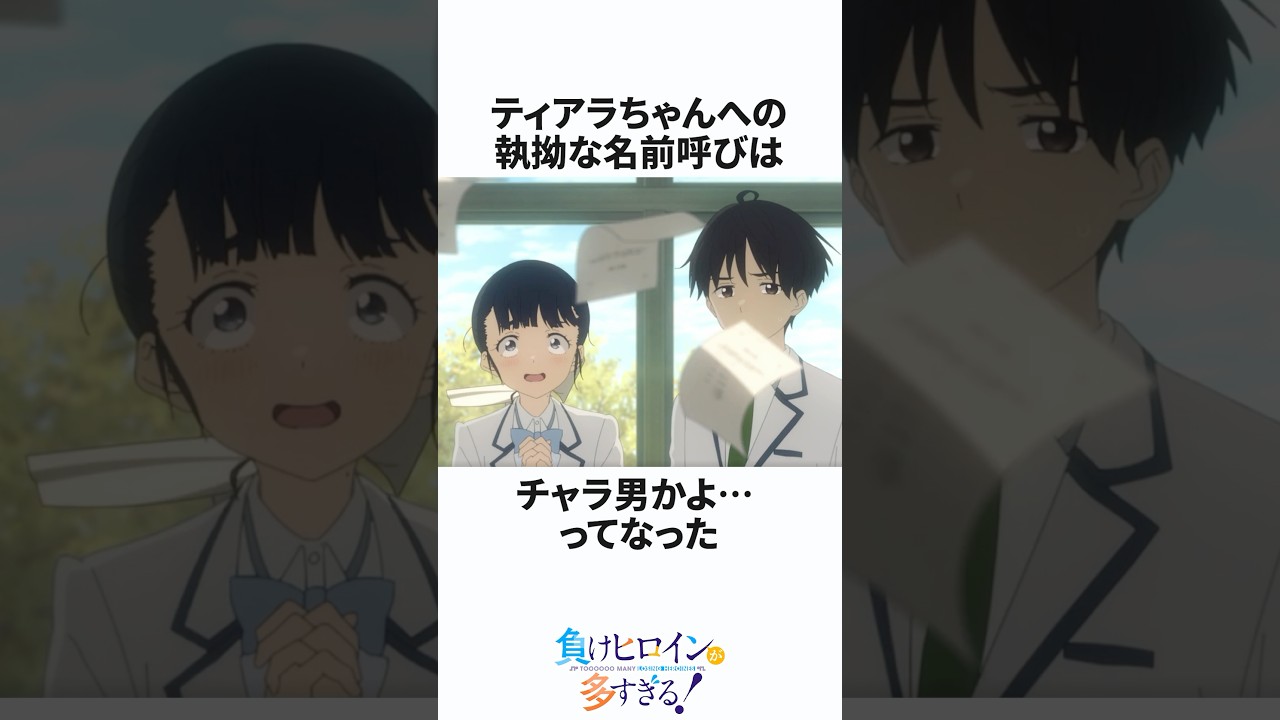 温水くんは妙に自己評価低くない？ #負けヒロインが多すぎる #マケイン