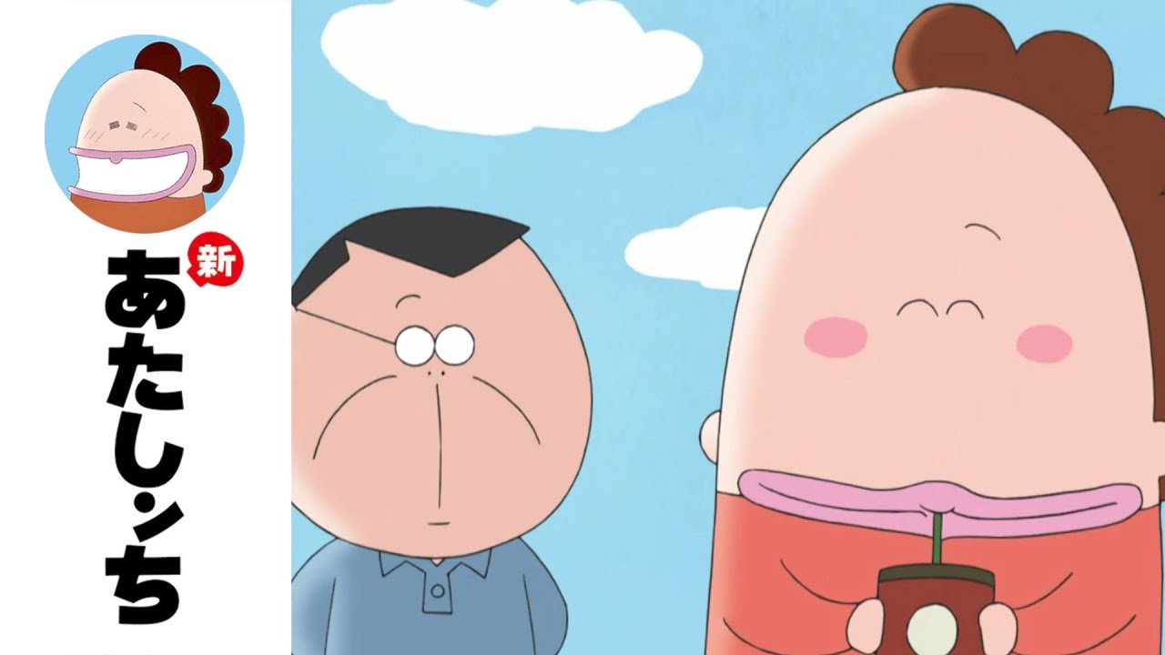 「父の優しさ衰えることなし」第56話 | 新あたしンち | [ENG sub]