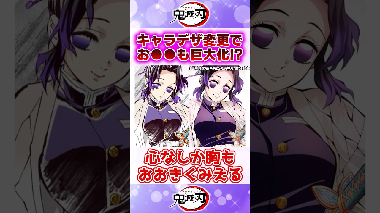 【鬼滅の刃】柱稽古編からキャラデザが変わったらしいけど... #反応集