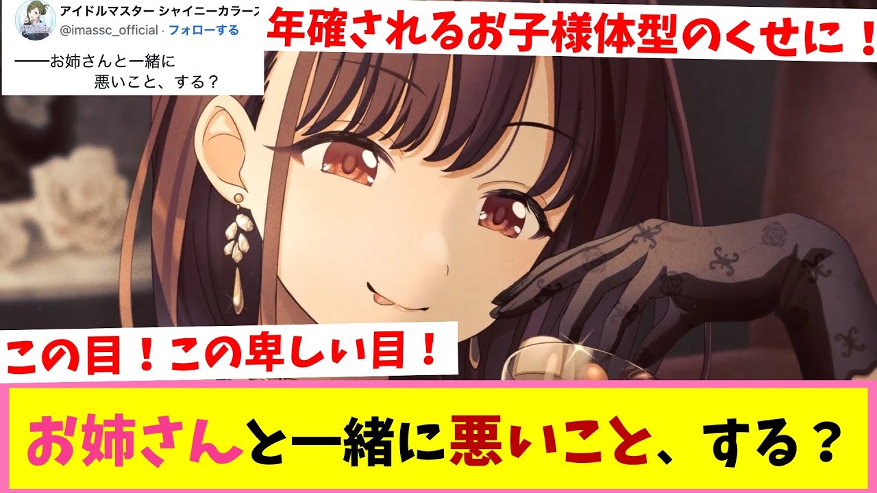クラスに1人はいる普通のアイドル枠です。通してください。【反応集】【シャニマス】