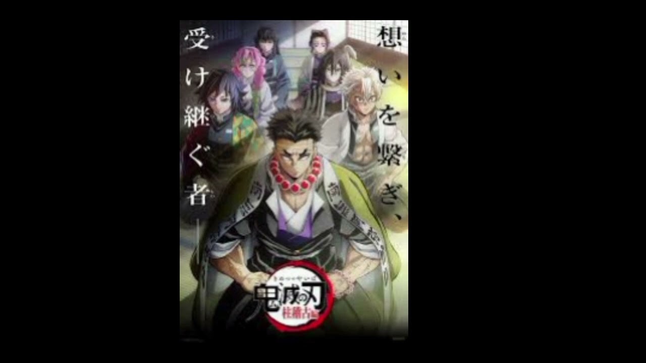 以下は、『鬼滅の刃 柱稽古編』のフジテレビ関東ローカルでの集中放送に基づ