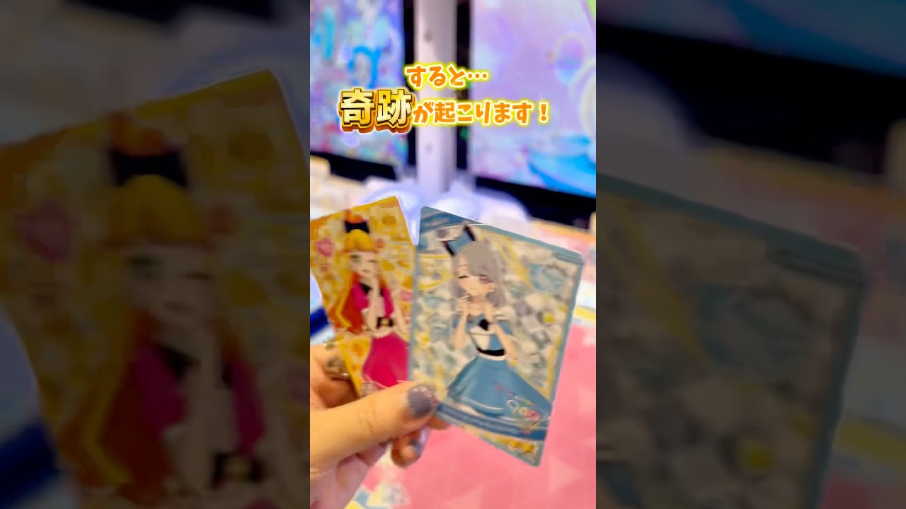 ひみつのアイプリ 初心者の母が久しぶりにカード2枚でアイプリ挑戦したら奇跡が起こりました！ #アイプリ #ひみつのアイプリ #アイプリカード #カードゲーム