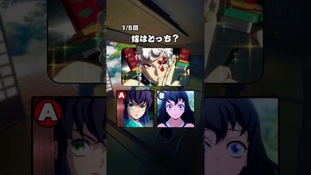 【鬼滅の刃】柱クイズ！全問正解できないと鬼になる！？#クイズ #アニメ #鬼滅の刃 #demonslayer #akaza #rengoku #tanjiro
