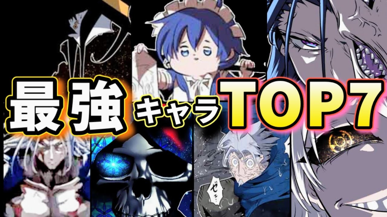 【第七王子】誰が最強!?強さと凄さを徹底解説＆考察＆強さランキング/207話以降でランキング変わるかも!?