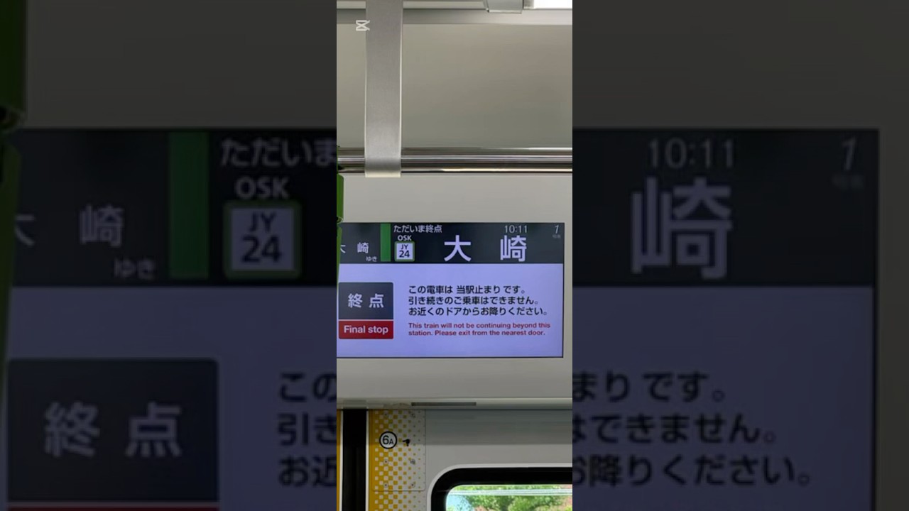 山手線　終点放送［大崎駅］とﾄｳｷｮｳﾘﾝｶｲｺｳｿｸﾃﾂﾄﾞｳﾘﾝｶｲﾗｲﾝ
