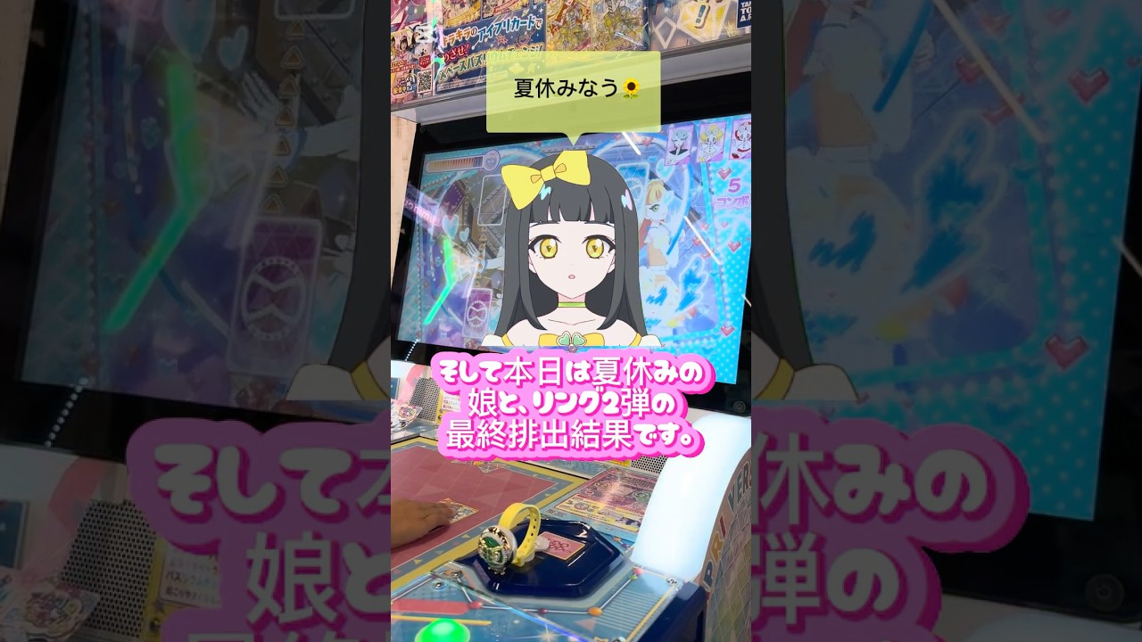 プリおじの星4チャレンジ リング2弾　第56回　#アイプリ #ひみつのアイプリ #アイプリバース #shorts #ガチャ動画 #vlog