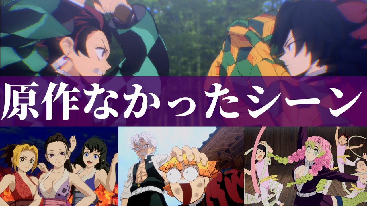 原作にはないゲームオリジナルストーリーまとめ！【鬼滅の刃 ヒノカミ血風譚2】