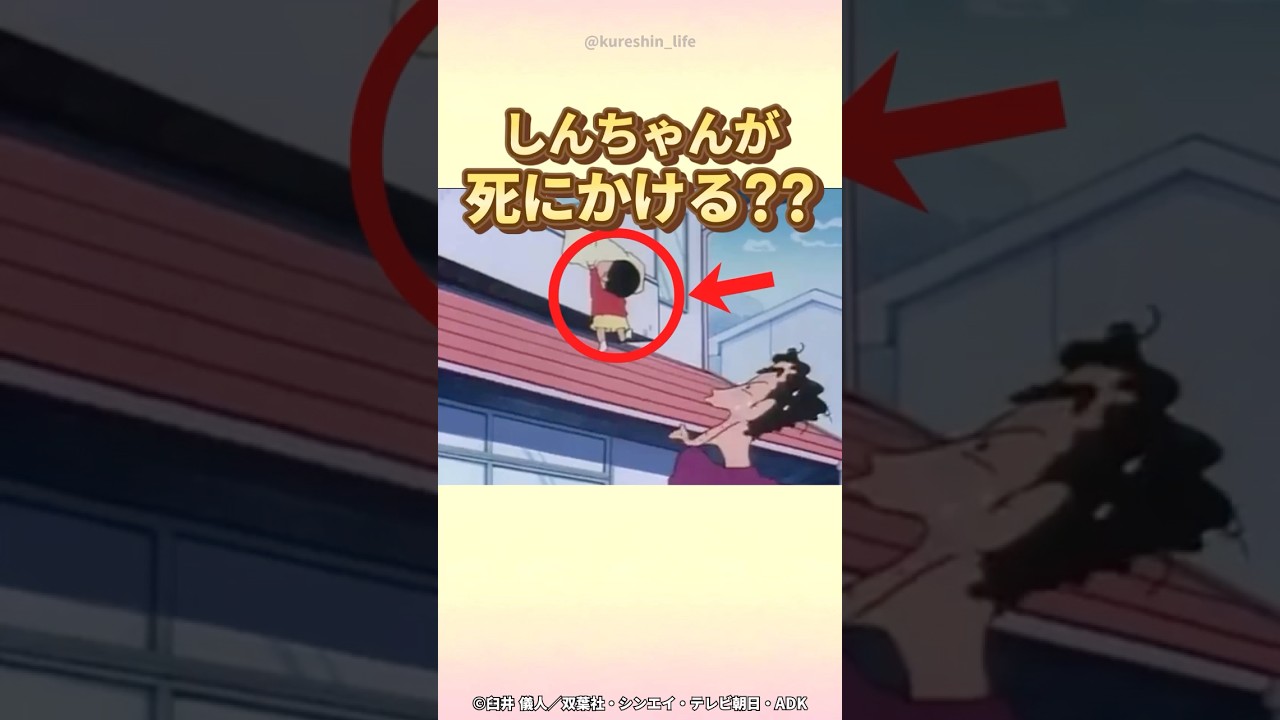 【感動】しんちゃんが死にかける？？　『おフトンをほすゾ』　#クレヨンしんちゃん #感動する話 #野原しんのすけ #野原みさえ #野原ひろし