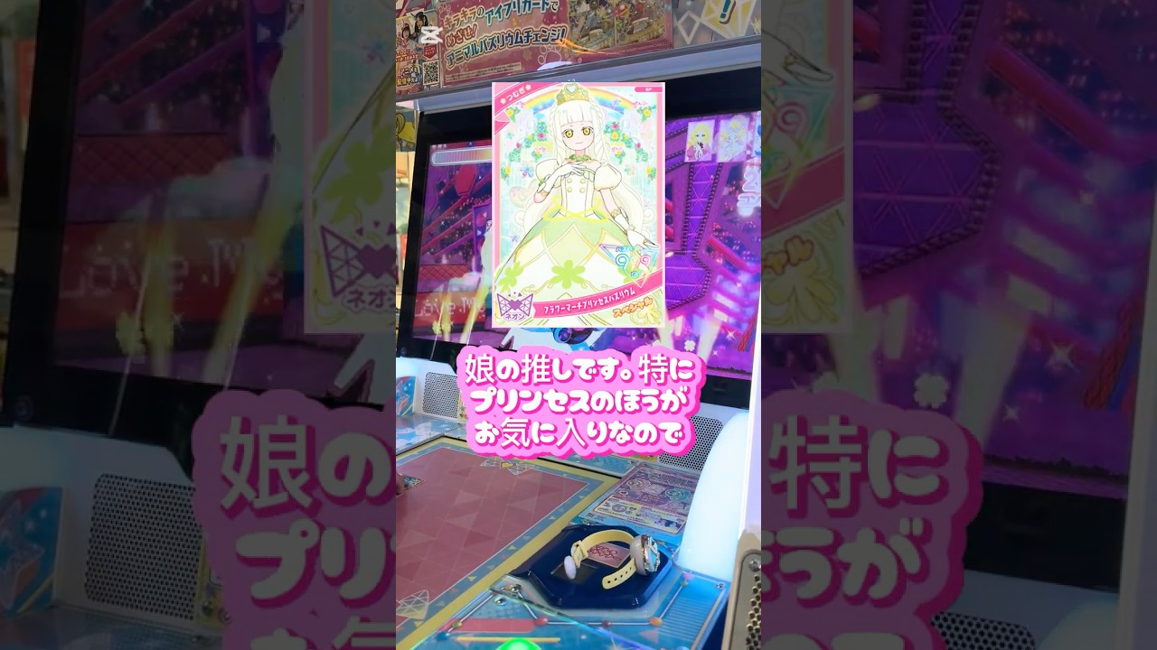 プリおじの星4チャレンジ リング3弾　第4回　#アイプリ #ひみつのアイプリ #アイプリバース #shorts #ガチャ動画 #vlog