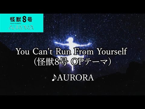 【カラオケ】〈アニメ『怪獣８号』第２期OPテーマ〉AURORA - You Can’t Run From Yourself (from 怪獣８号)  / オーロラ