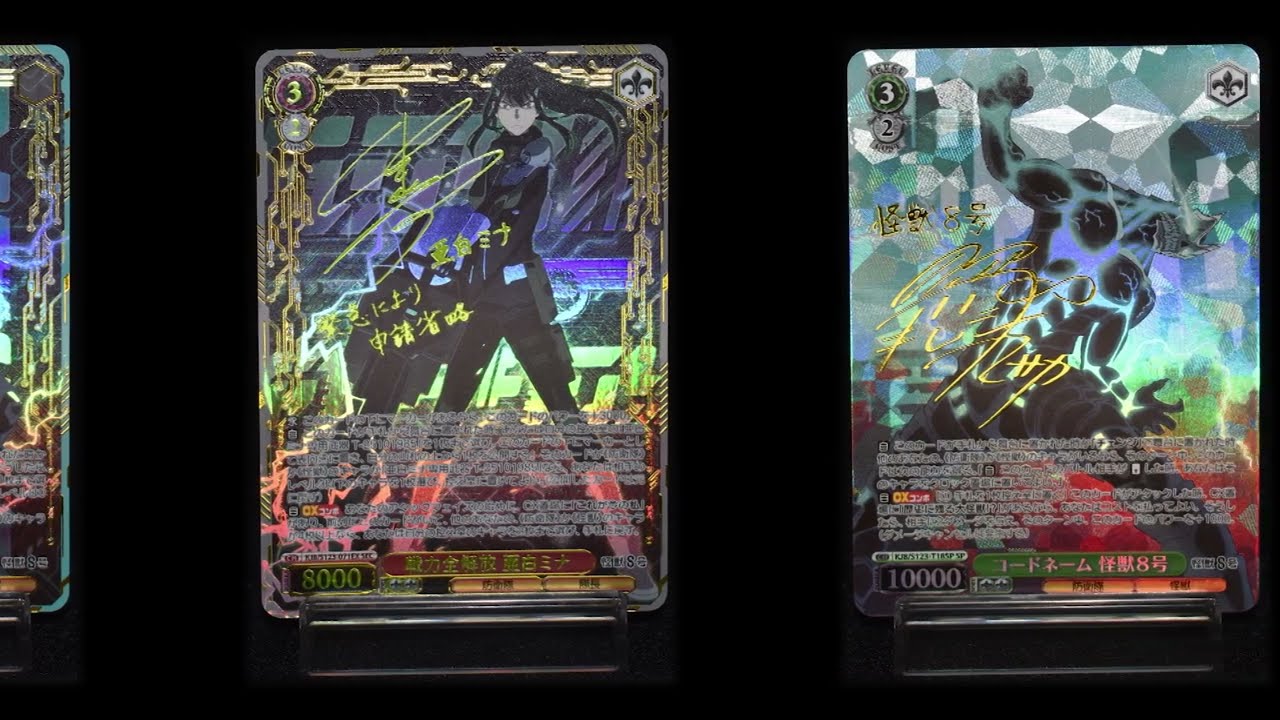 【ヴァイスシュヴァルツ】怪獣８号からパラレルのカードを紹介！