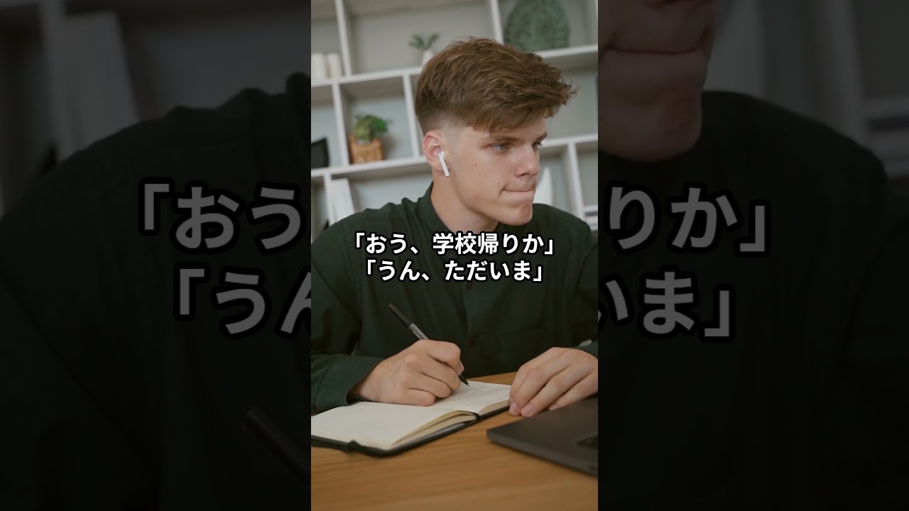 S#8ただいま、おかえり