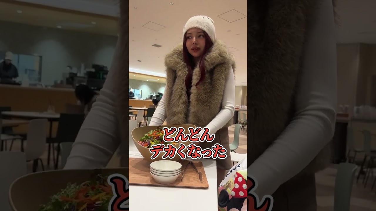 頼んだサラダボウルがデカすぎたwww