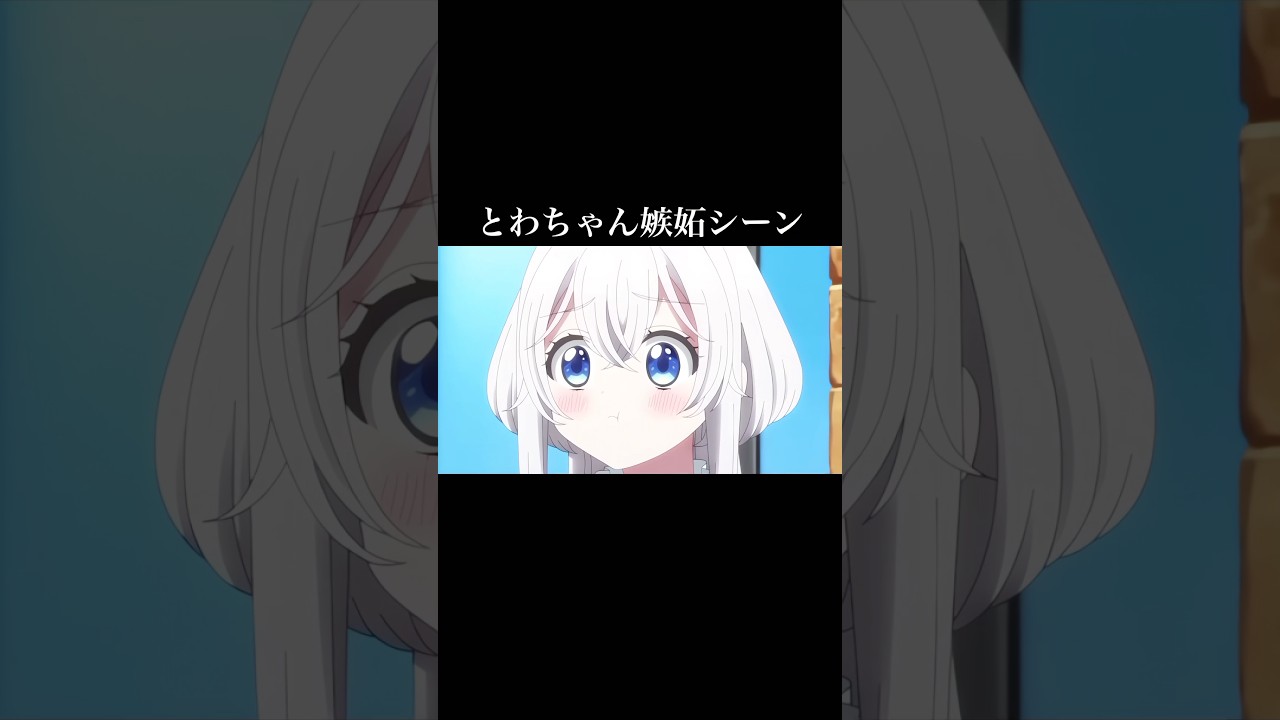 とわちゃんは可愛いな！【ワンルーム、日当たり普通、天使つき。】