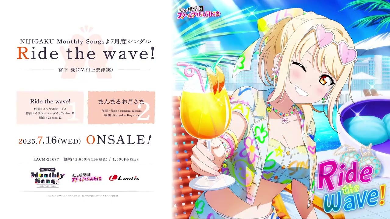 【20250731】ラブライブ！虹ヶ咲学園スクールアイドル同好会生放送あついぜニジガク！えいがさき第2章最新ニュース＆ラブカ リアルタイム投票企画♪