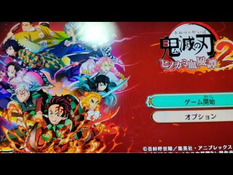 【ヒノカミ 血風譚2】柱 稽古編 最後の所と戦いを見せます！【鬼滅の刃】
