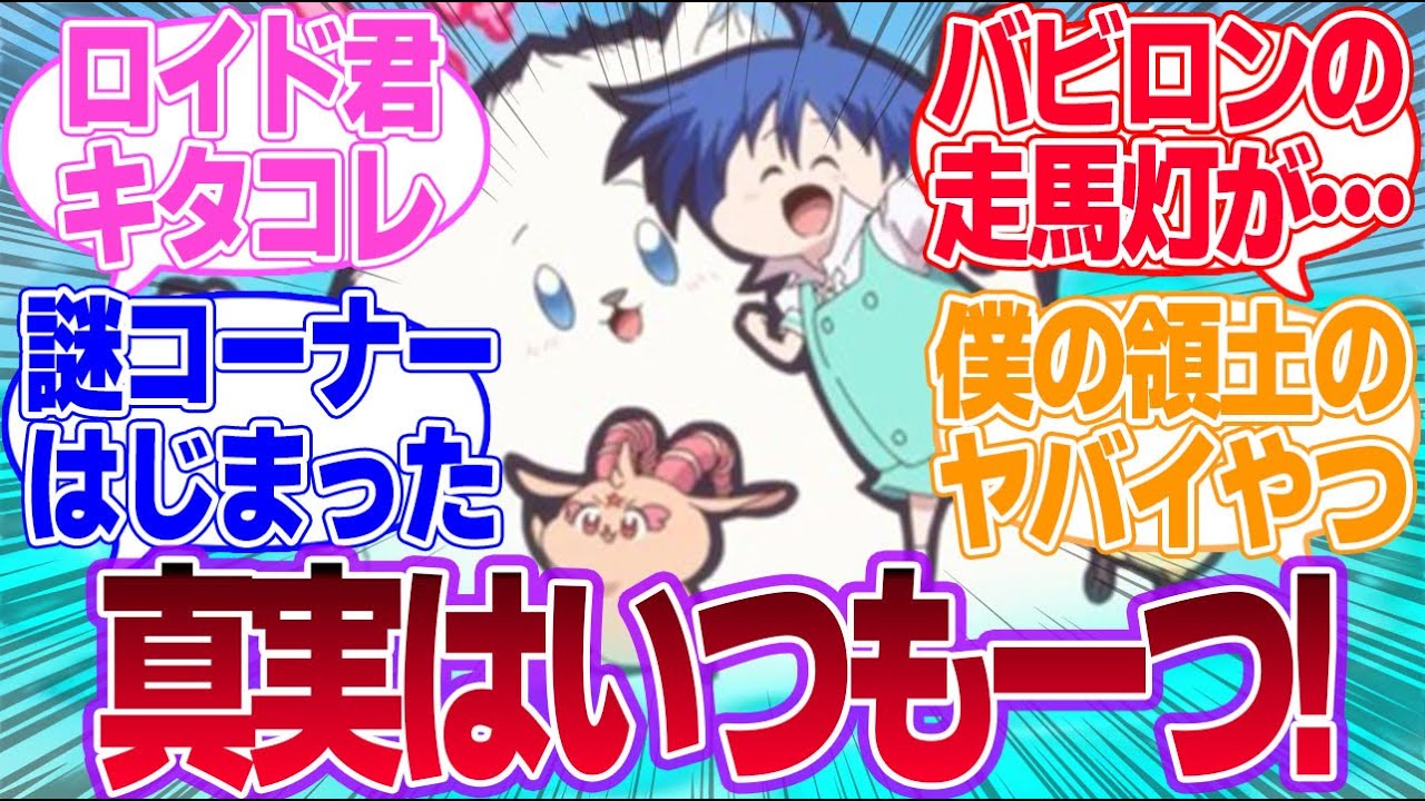 【第七王子】転生したら第七王子だったので、気ままに魔術を極めます 第第17話 真実は常に一つ！探偵ロイドくん地下通路に潜入！に対するみんなの反応集