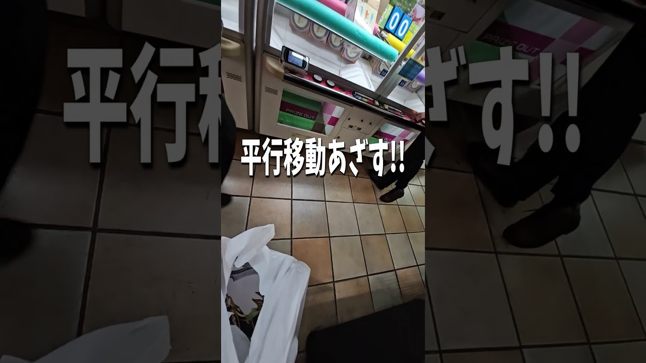 隣のお客さんが諦めた筐体で、ゆるキャン△の各務原なでしこをゲットしてきた！『ゆるキャン△ SEASON３』 各務原なでしこ フィギュア