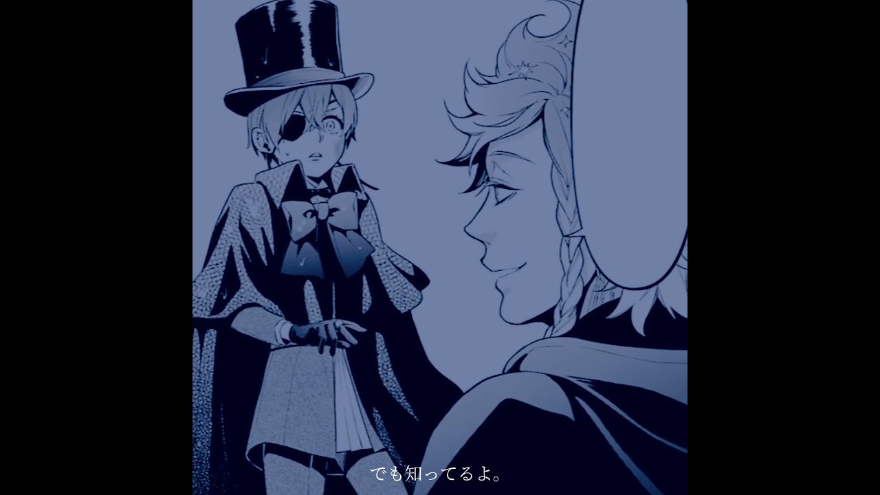 シエル#黒執事 #シエルファントムハイヴ