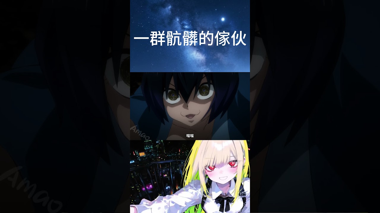 一群骯髒的傢伙 #動漫 #動漫推薦 #animation #二次元 #剪漫