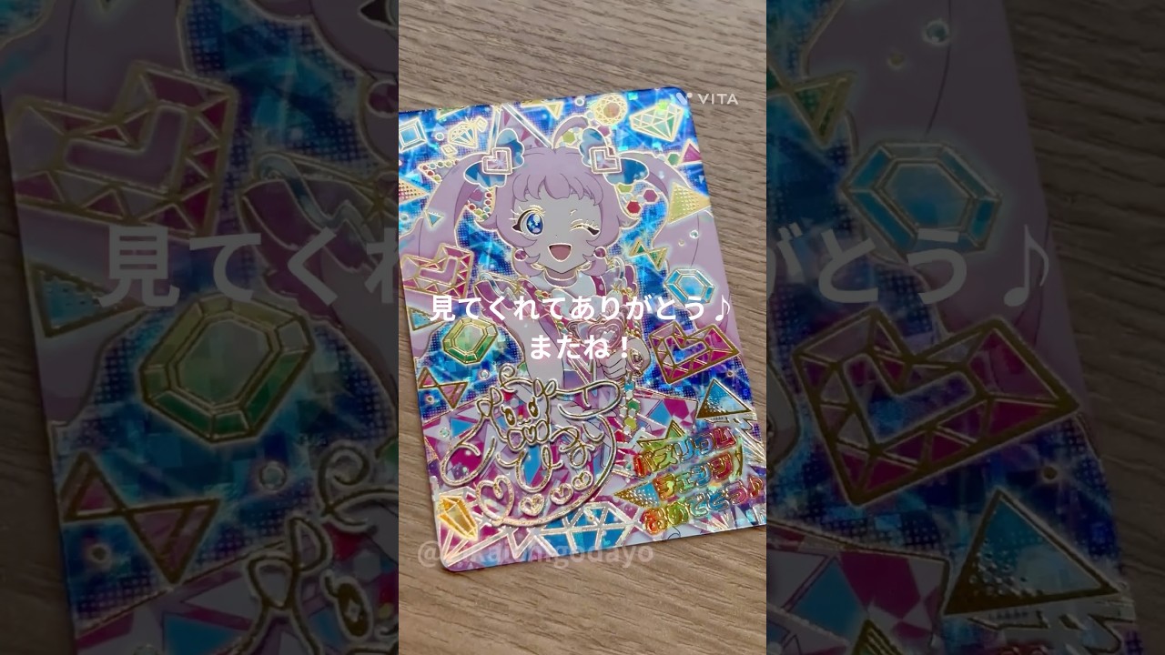 《Vlog》ひみつのアイプリ♡ちゃおフェスに行ってきました♪ #アイプリ #ひみつのアイプリ #ちゃお #カード #カードゲーム