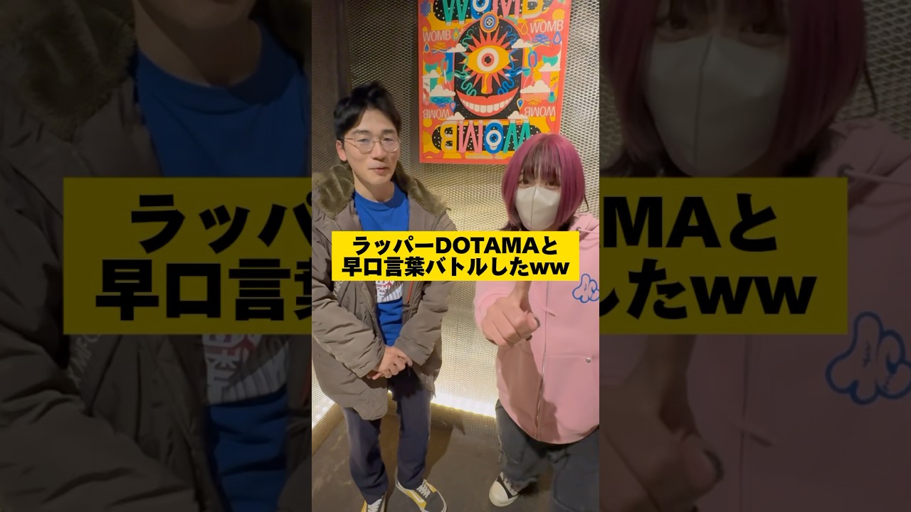 早口言葉でDOTAMAさんボコボコにしましたwwwww