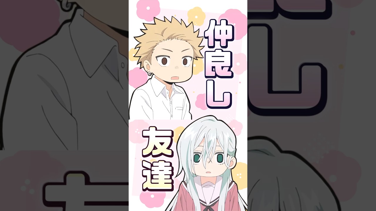 【薫る花は凛と咲く】すっごい仲良しなお友達なんだねー【アニメ第6話】 #shorts   #アニメ   #薫る花は凛と咲く